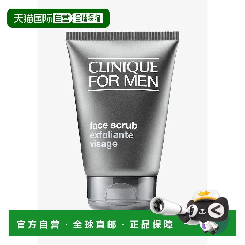 欧洲直邮Clinique倩碧男士脸部磨砂 100ML正品