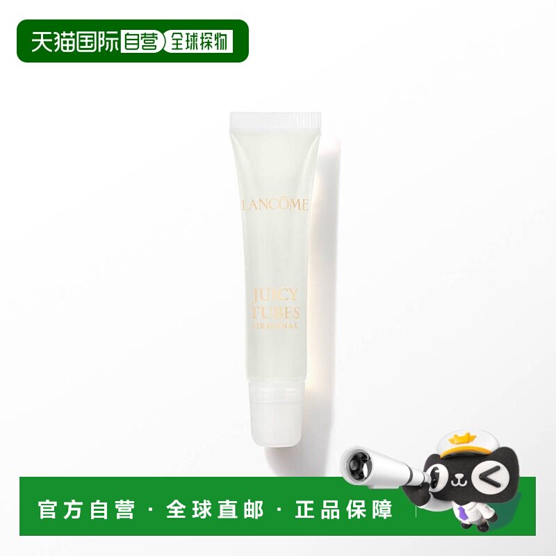 欧洲直邮Lancome兰蔻果冻亮唇蜜唇彩保湿闪亮高光泽正品唇膏