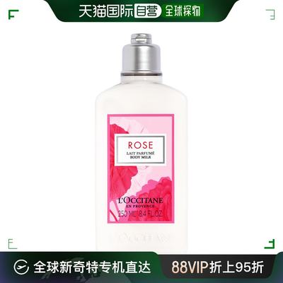 欧洲直邮l'occitane 男女通用 身体乳欧舒丹玫瑰