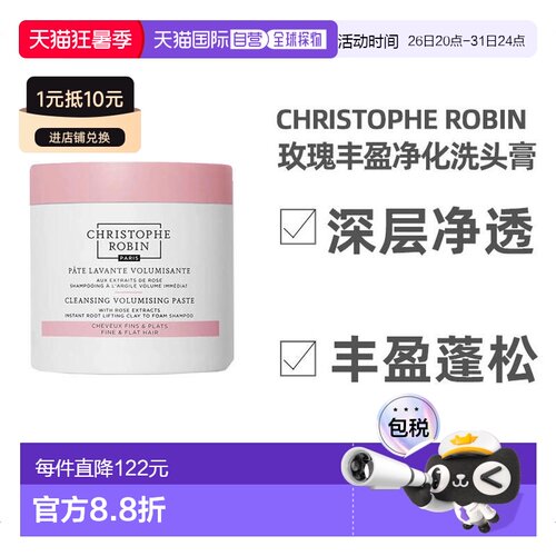 玫瑰丰盈净化护色洗头膏250ml