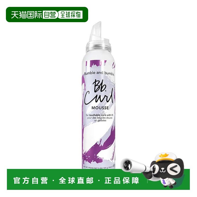 欧洲直邮Bumble and bumble卷发慕斯146ml正品,美发护发/假发,发胶/发泥/发蜡,淘宝优惠券,粉丝福利购,淘宝优惠卷