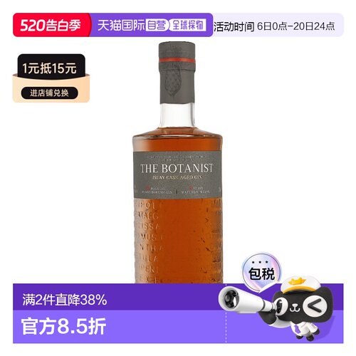 The Botanist Islay Cask植物学家3年艾雷岛桶陈金酒700ml 46%