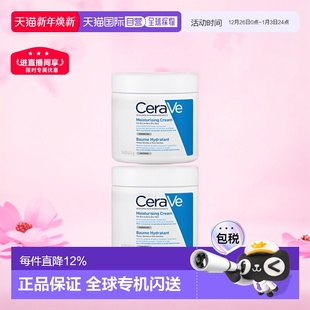 修护正品 欧洲直邮Cerave适乐肤全天候滋润舒缓面霜454gX2罐装 保湿