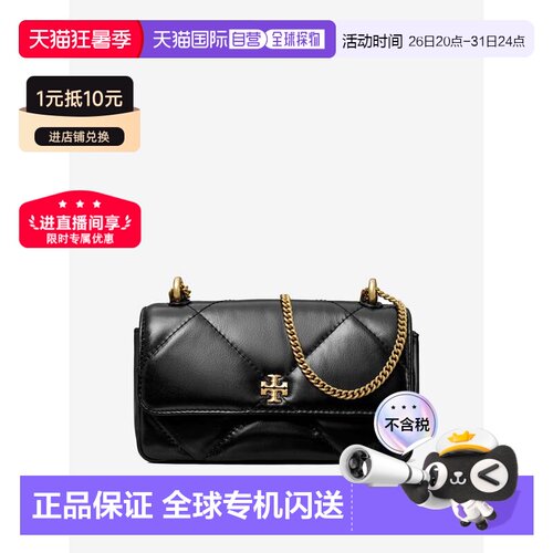 TORY BURCH汤丽柏琦 Kira钻石绗缝翻盖磁扣迷你单肩枕头包 春夏女