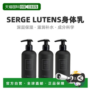 蔚蓝之悦 BLEU 欧洲直邮Serge Lutens萦曦系列身体乳细腻240ml