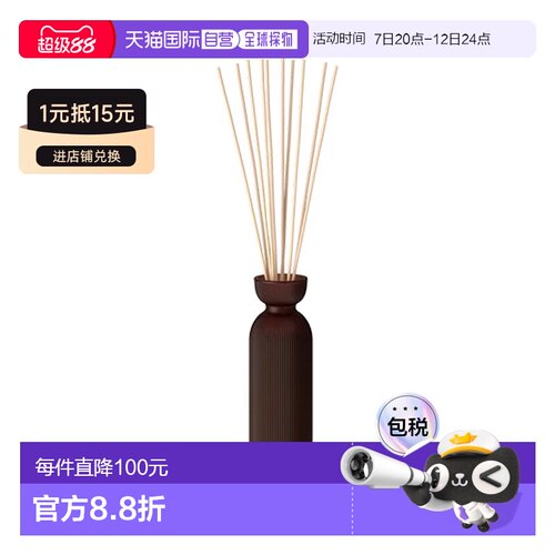 欧洲直邮Rituals全系列藤条香薰250ml #赋能仪式-Mehr正品