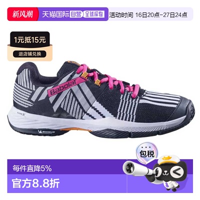 欧洲直邮BABOLAT Sensa padel鞋 中性