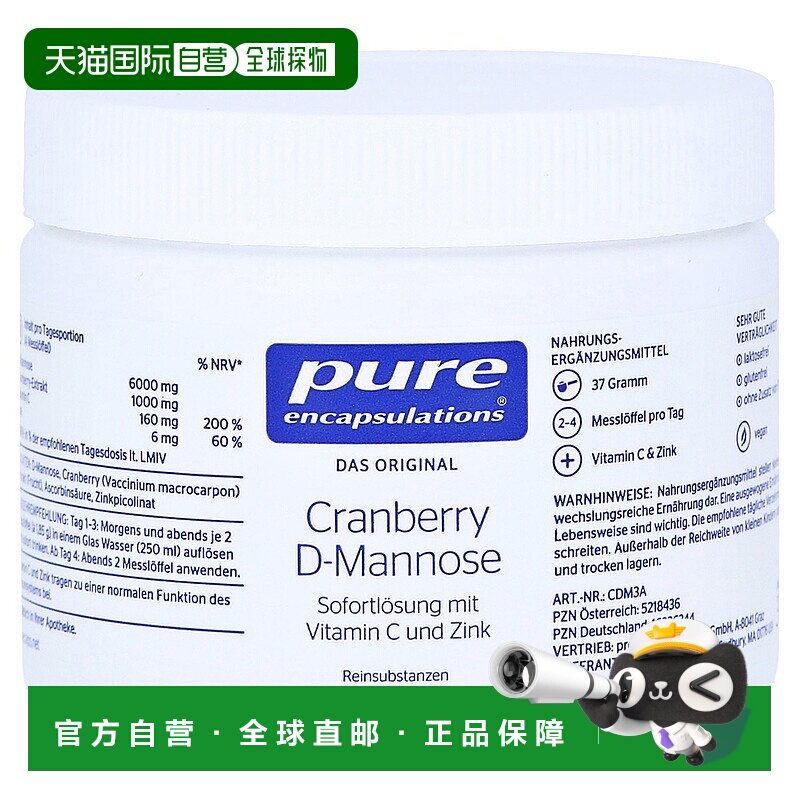 自营｜雀巢倍宜pure蔓越莓+D-甘露糖女士泌尿尿路感染冲剂37g胶囊