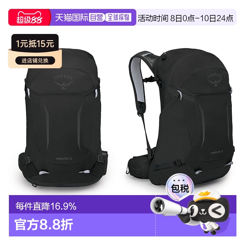 欧洲直邮Osprey小鹰Hikelite 28骇客系列登山包户外背包 M/L 黑色