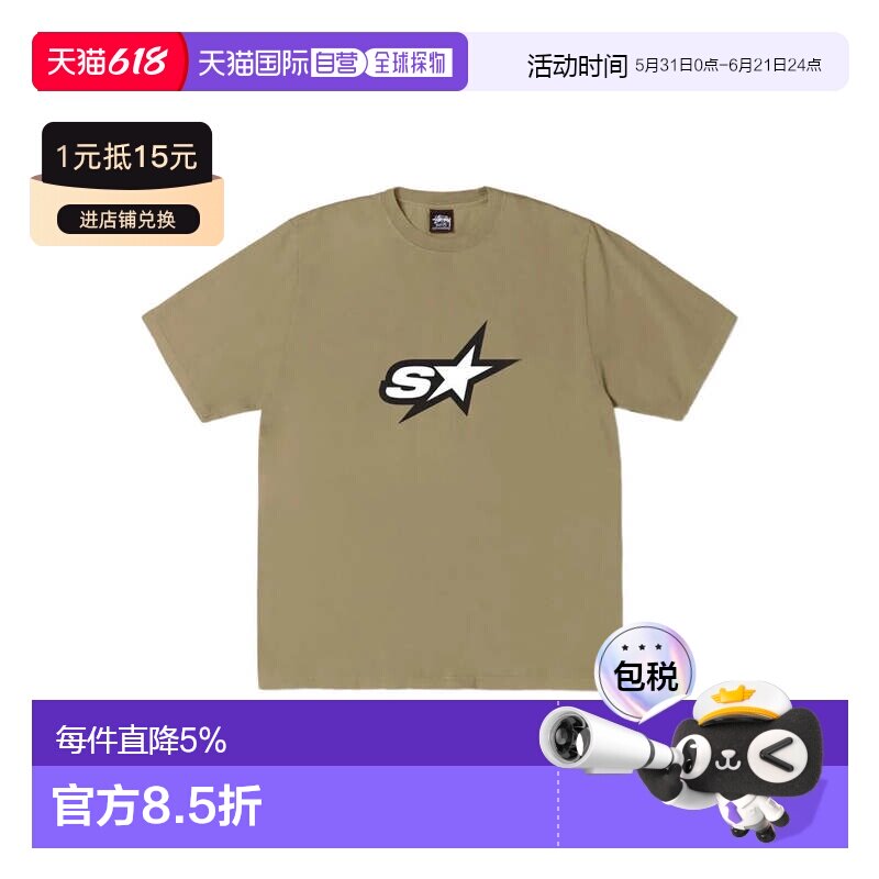 STUSSY斯图西印花短袖T恤 春夏男款1905123 ARMY