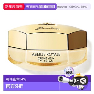 欧洲直邮guerlain法国娇兰帝皇蜂姿丰盈修复眼霜15ML提拉滋养正品