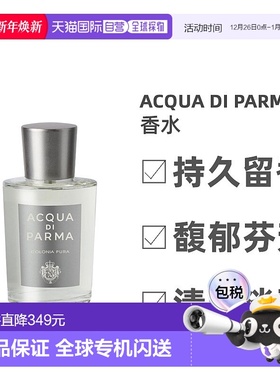自营｜Acqua Di Parma帕尔玛之水克罗尼亚古男士淡香水EDT50ml