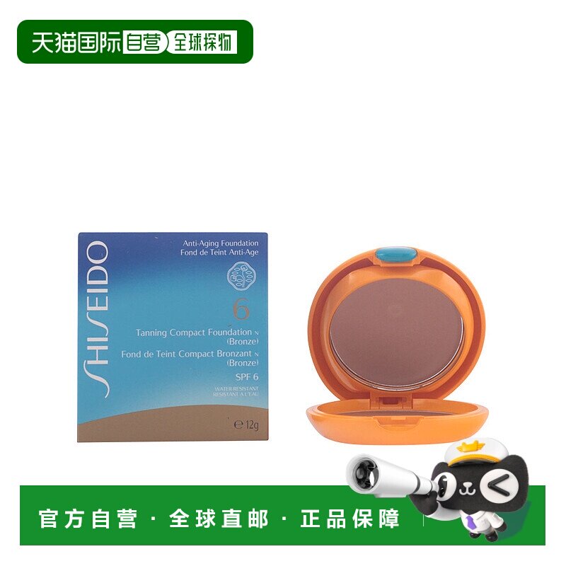 欧洲直邮Shiseido资生堂美黑粉饼带spf6防晒 Bronze正品