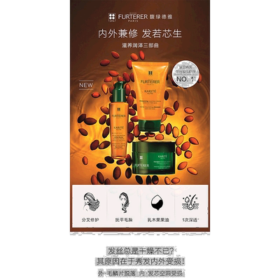 欧洲直邮Rene Furterer/馥绿德雅滋养润泽修护乳100ml 无硅正品