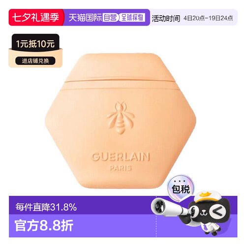 欧洲直邮Guerlain娇兰 花草水语系列玫瑰护手霜50ml#柑橘罗正品