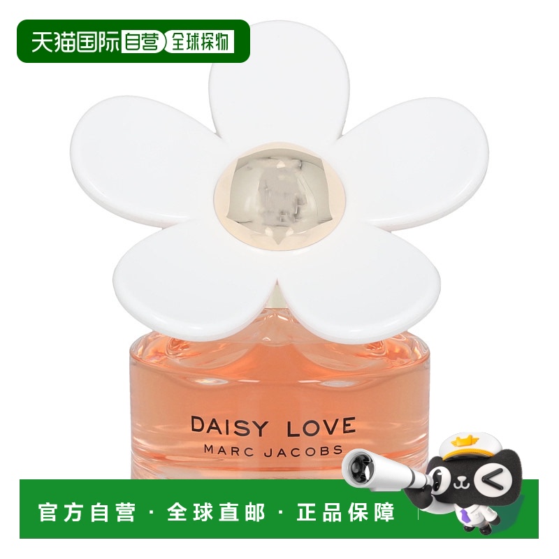 荷兰直邮MARCJACOBS马克雅克布小雏菊挚爱女士香水100毫升