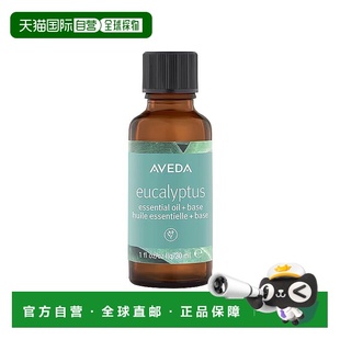 正品 欧洲直邮Aveda艾梵达蓝桉叶精油 新款 留香芳香肌肤保湿 30ml