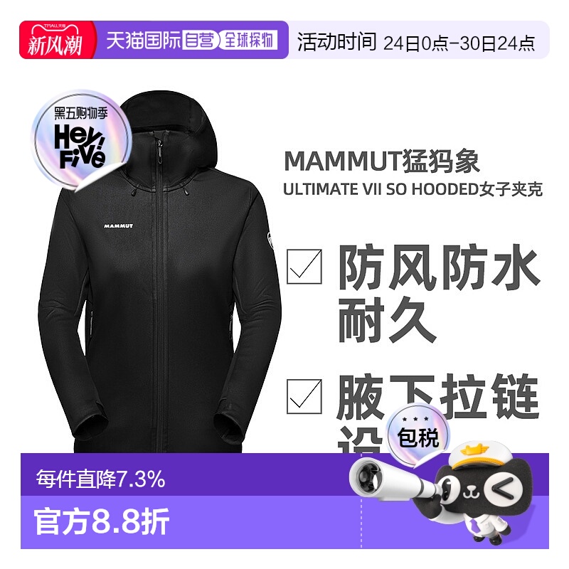 欧洲直邮MAMMUT猛犸象UltimateVII SO Hooded女子防风防水GTX软壳