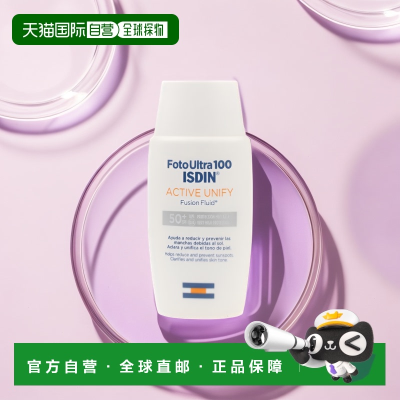 Isdin怡思丁SPF50防晒液50ml高倍抗氧化臻维光护淡纹防水防晒霜