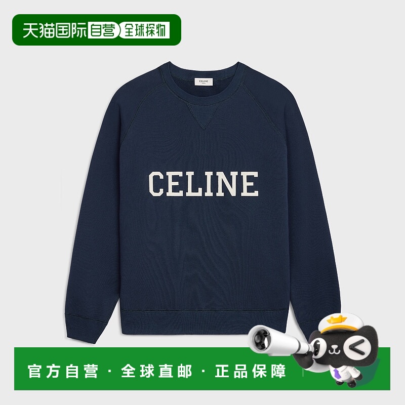 欧洲直邮Celine (2025) 宽松卫衣 celine 棉质抓绒