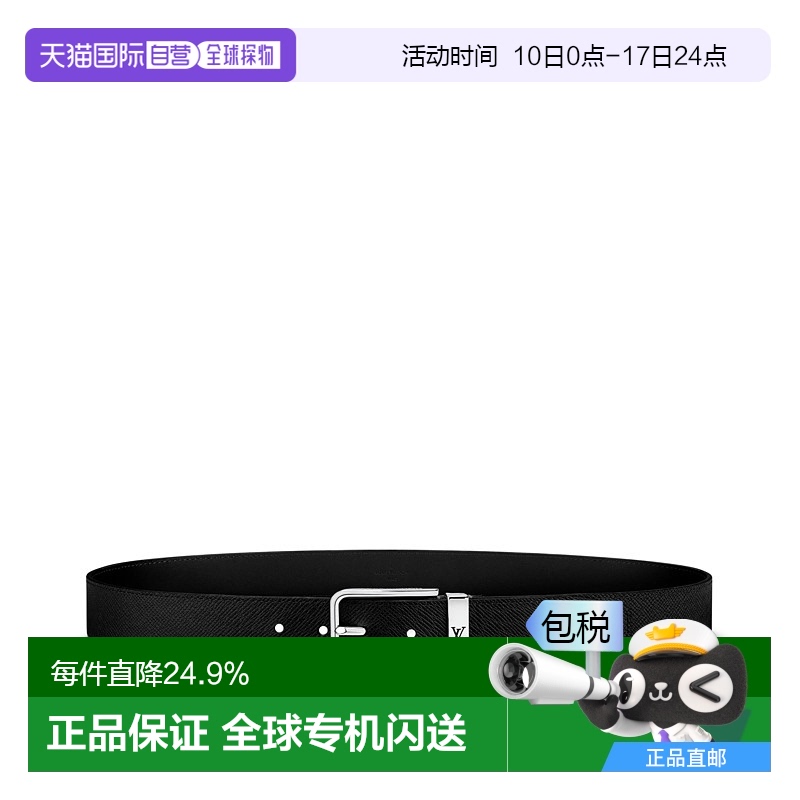 1h可退 欧洲直邮LOUIS VUITTON路易威登新桥皮带腰带35毫米正品 - 封面