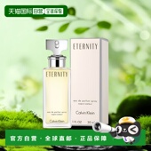 欧洲直邮凯文克莱 永恒女士 浓香水正品