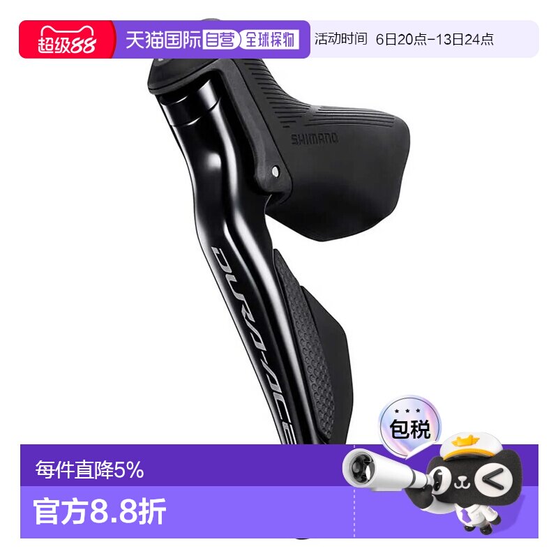 欧洲直邮SHIMANO Dura Ace R9250 Di2 左刹车手柄（带）电子变速