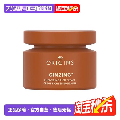 欧洲直邮Origins悦木之源发光面霜50ml保湿修护滋润维C抗氧正品