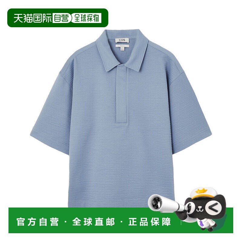 自营欧洲直邮COS 24新款 男士天蓝色棉质混纺肌理触感暗扣半开领P
