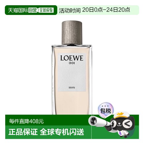 欧洲直邮Loewe/罗意威001男士香水50-100ml EDP浓香水 事后正品
