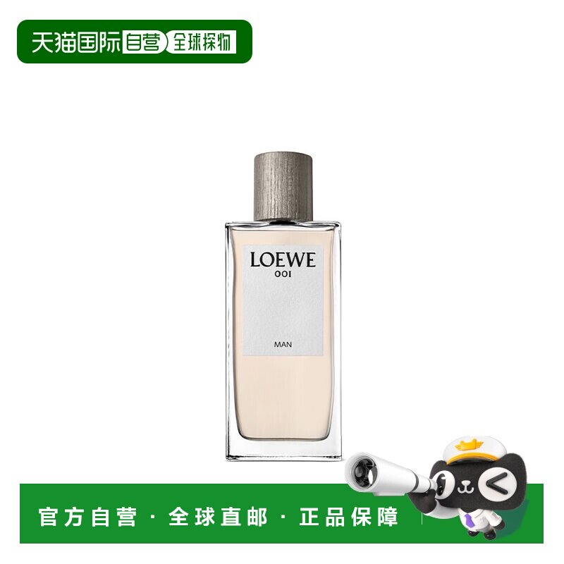 欧洲直邮loewe罗意威事后清晨001男士浓香EDP 100ML正品