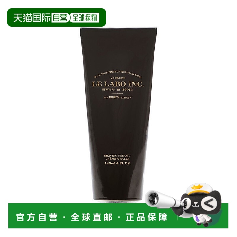 lelabo香水实验室男士剃须膏