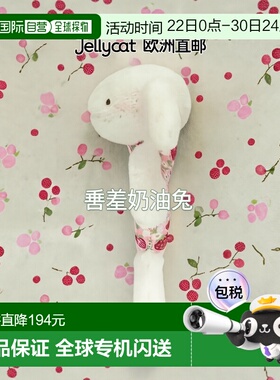 欧洲直邮Jellycat 白色涤纶害羞奶油兔子浆果摇铃玩偶