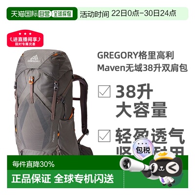 GREGORY格里高利Maven无域38升轻量化徒步登山双肩包女款