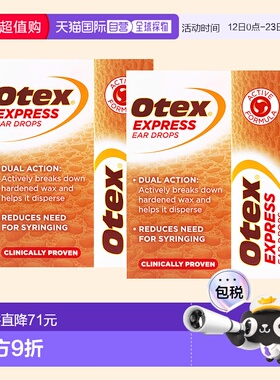 欧洲直邮Otex洗耳剂2*10ml无痛防止细菌感染软化分解硬质耳垢耳屎