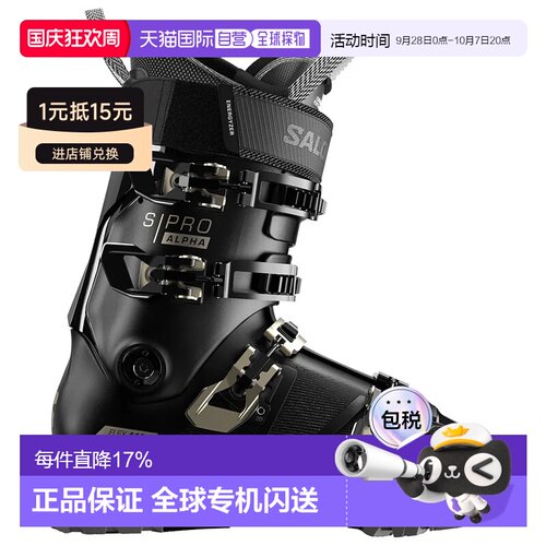 香港直邮SALOMON S/Pro Alpha 110 W GW 女款高山滑雪靴 中性