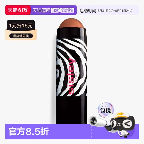 欧洲直邮Sisley希思黎漾泽腮红斑马彩笔显白自然百搭正品
