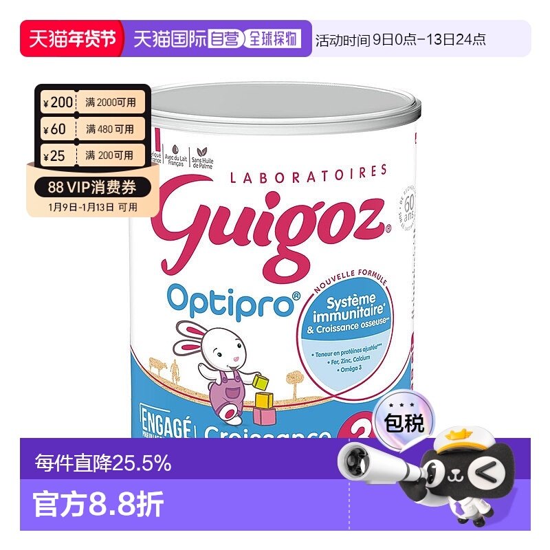 欧洲直邮GUIGOZ古戈氏婴儿奶粉3段12个月以上标准型830g6罐礼物