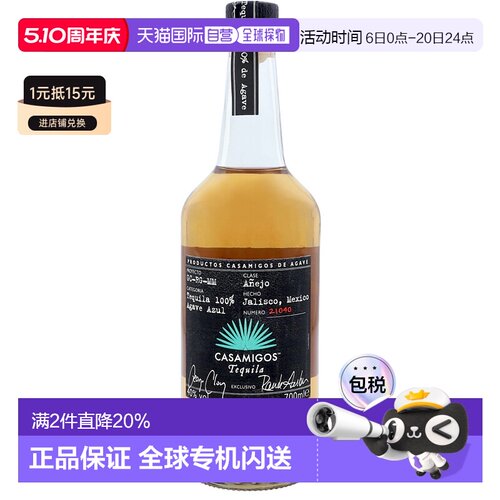 欧洲直邮Casamigos醇厚酒700ml40%龙舌兰口感辛辣酸涩浓郁干冽
