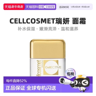 欧洲直邮Cellcosmet瑞研面霜保湿 补水嫩滑亮泽平衡水油50ml正品
