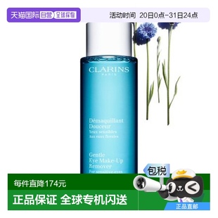 欧洲直邮法国娇韵诗舒柔眼唇卸妆水125毫升温和彻底清洁保湿 滋养