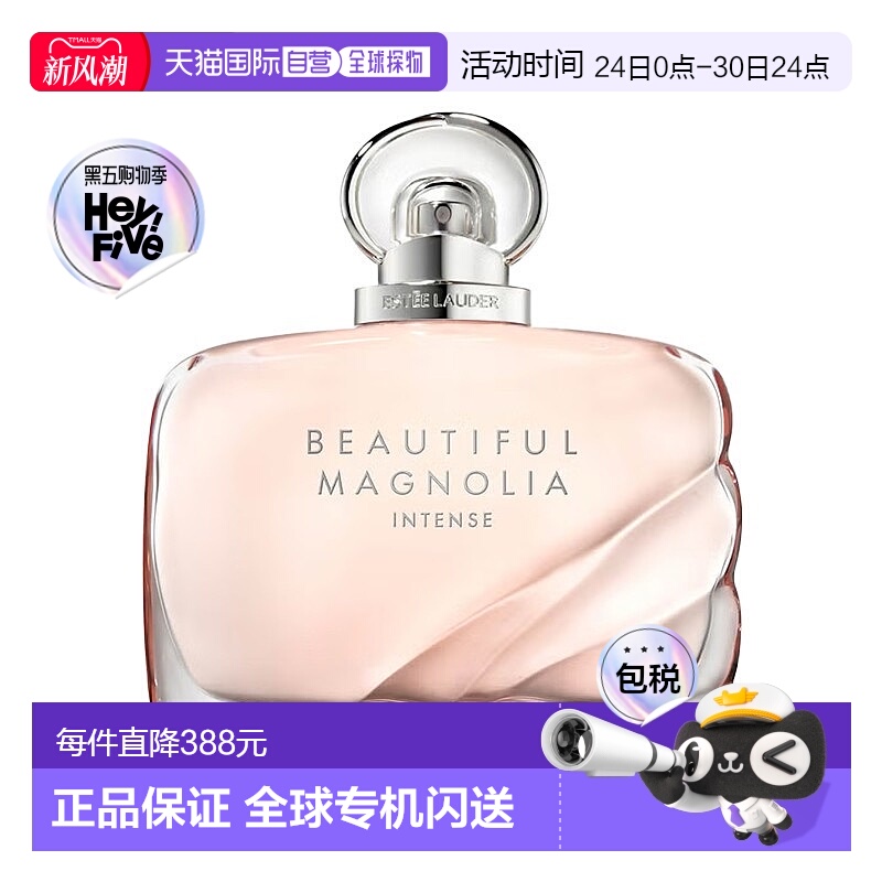 欧洲直邮Estee Lauder雅诗兰黛臻爱悸动女士香水100ml浓香不油腻