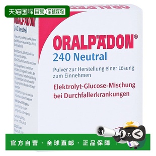 原味10包 Oralpädon发烧拉肚呕吐补充电解质 欧洲直邮德国药房