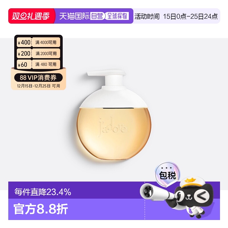 欧洲直邮CHRISTIAN DIOR 迪奥真我香薰沐浴啫喱200ML温和洁净肌肤