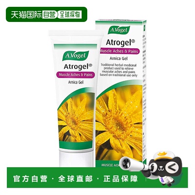 欧洲直邮A.Vogel山金车止痛软膏凝胶肌肉酸痛瘀伤肿胀缓解疼痛