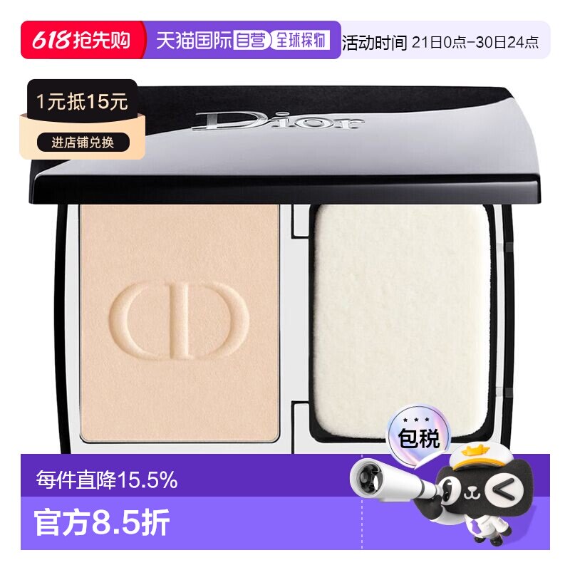 香港直邮Dior迪奥凝脂恒久柔雾粉饼10g#1N控油定妆持久补妆正品