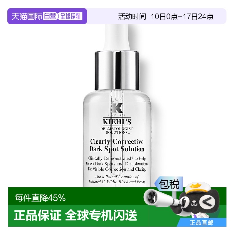 欧洲直邮Kiehl's/科颜氏新集焕白均衡亮肤淡斑精华液30ML水杨酸