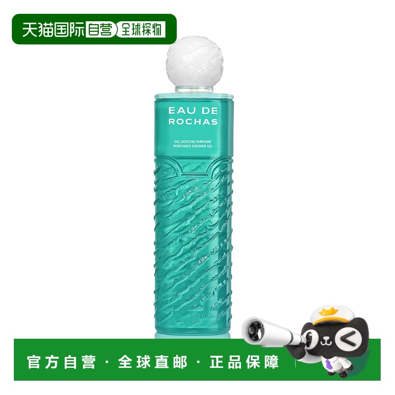 欧洲直邮rochas女士爽肤水补水保湿维稳清爽舒缓滋润好吸收500ml
