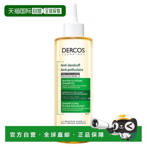 欧洲直邮薇姿/Vichy Dercos泡沫清洁抗头皮屑洗发水卷曲及干正品