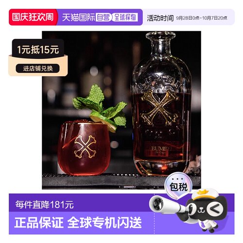 欧洲直邮BUMBU RUM巴巴多斯班布珍藏朗姆酒手工酿造陈酿悠长醇厚